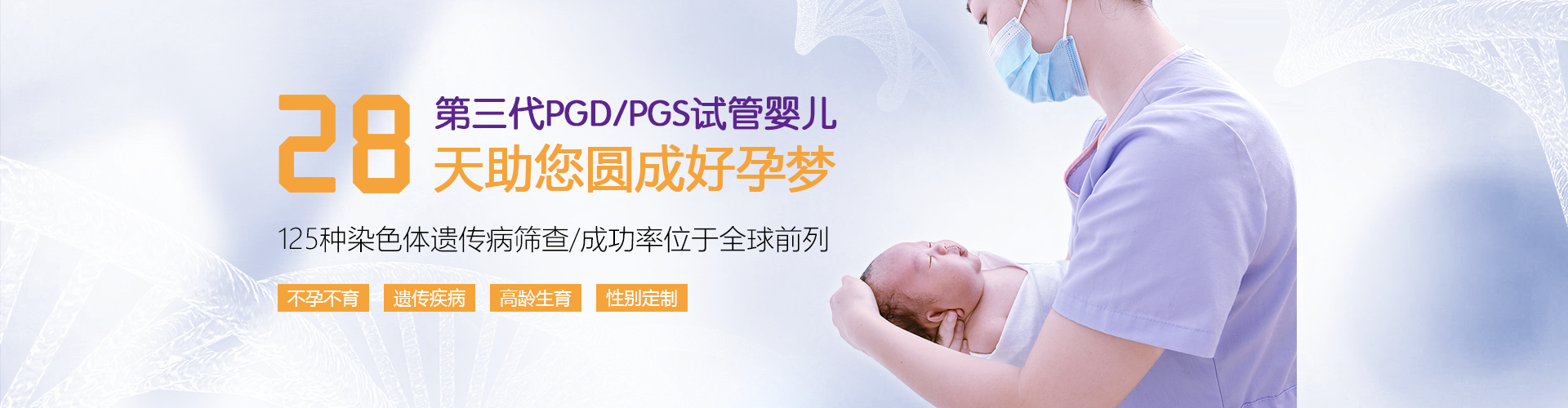 香港代孕机构_香港代母产子价钱-香港代母公司 全委托包成功 无风险合作 圆你得子梦